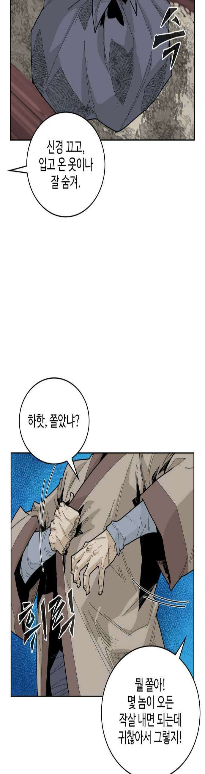 고구려 태왕미천 36화  천하의 마침표 3