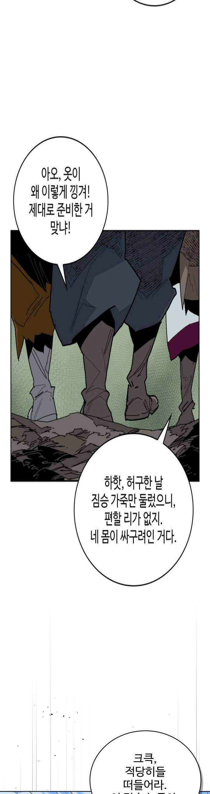 고구려 태왕미천 36화  천하의 마침표 4