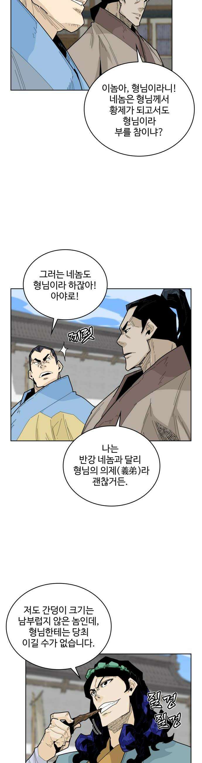 고구려 태왕미천 36화  천하의 마침표 6