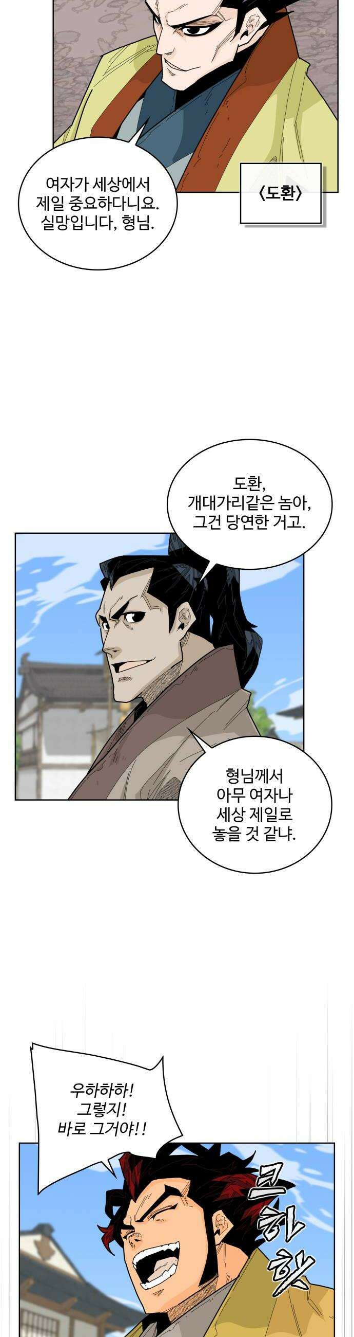 고구려 태왕미천 36화  천하의 마침표 8