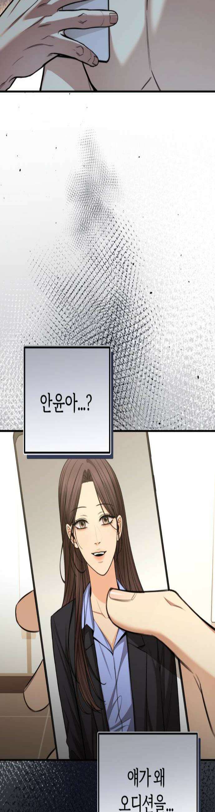 첫정 25화  돌고 돌아 2