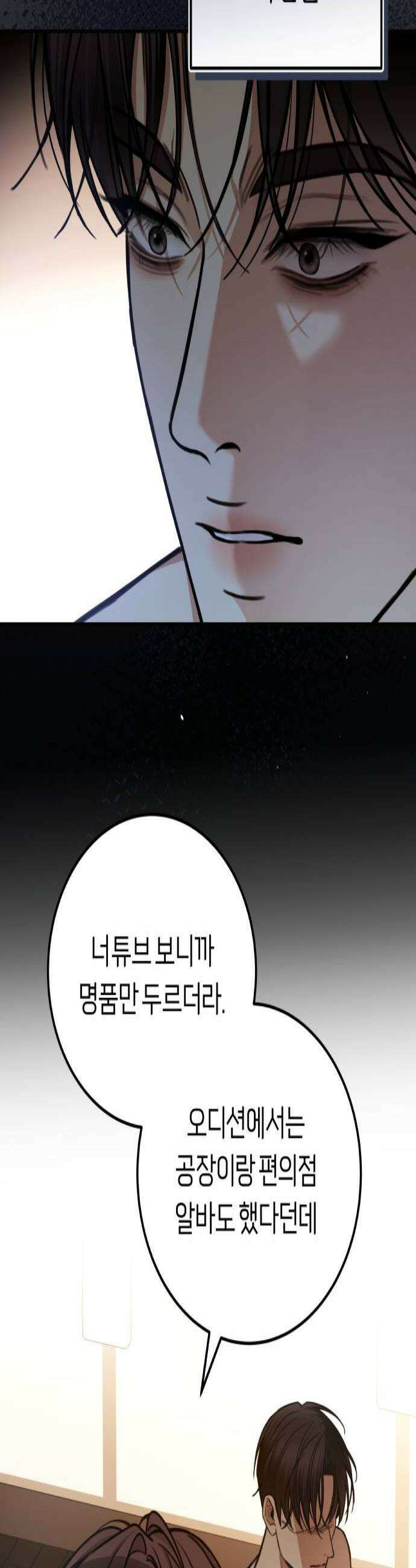 첫정 25화  돌고 돌아 3