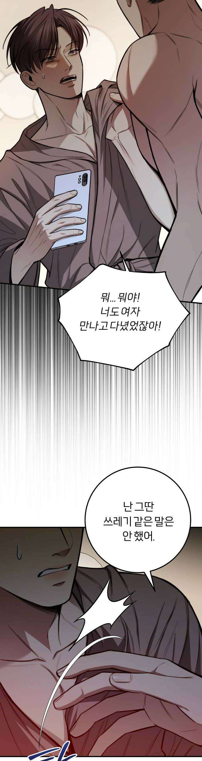 첫정 25화  돌고 돌아 8