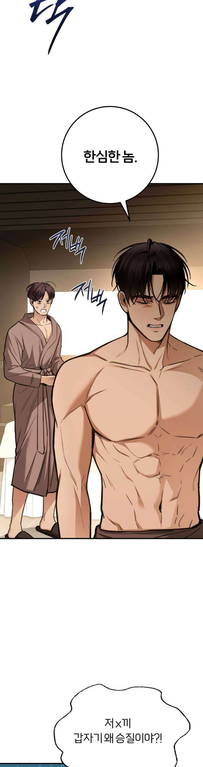 첫정 25화  돌고 돌아 9