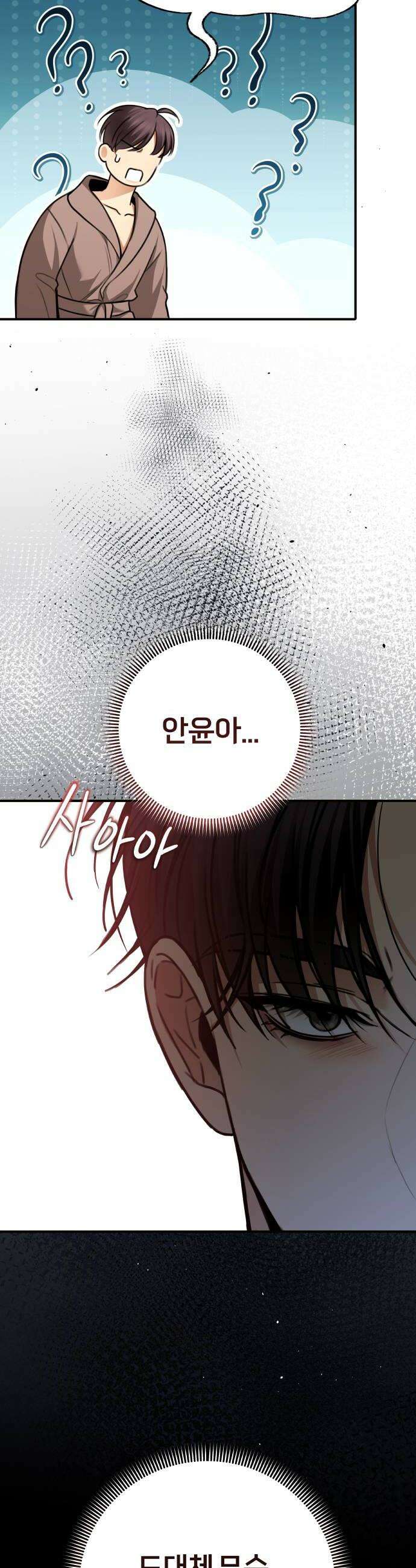 첫정 25화  돌고 돌아 10