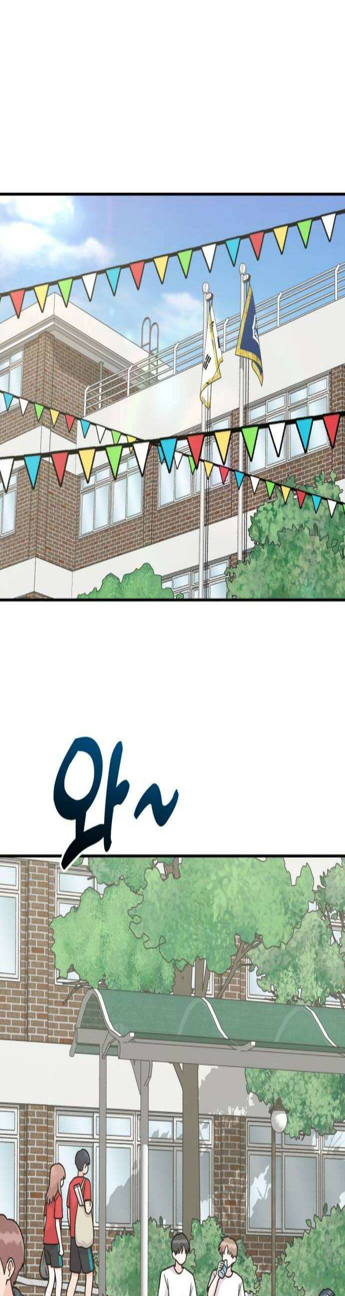 두근두근 대작전 19화 1