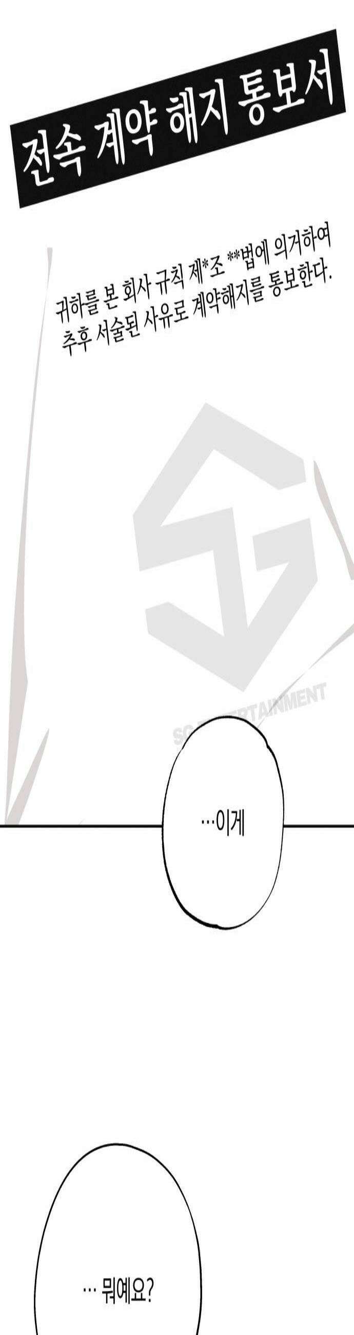 하는 사이 69화 조금 다른 모습 3