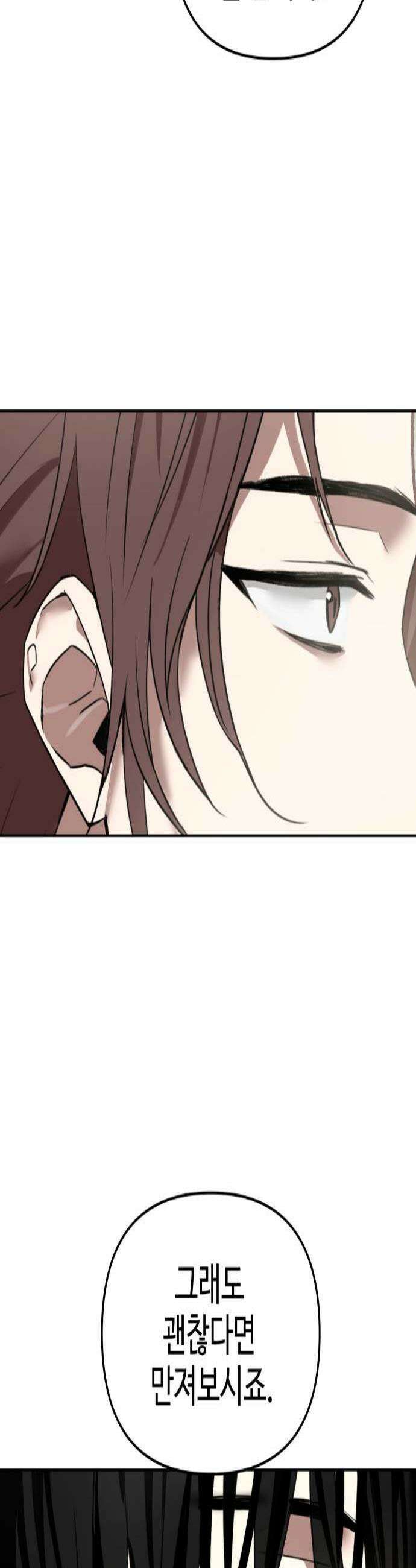 신이 내린 탑스타 46화 2