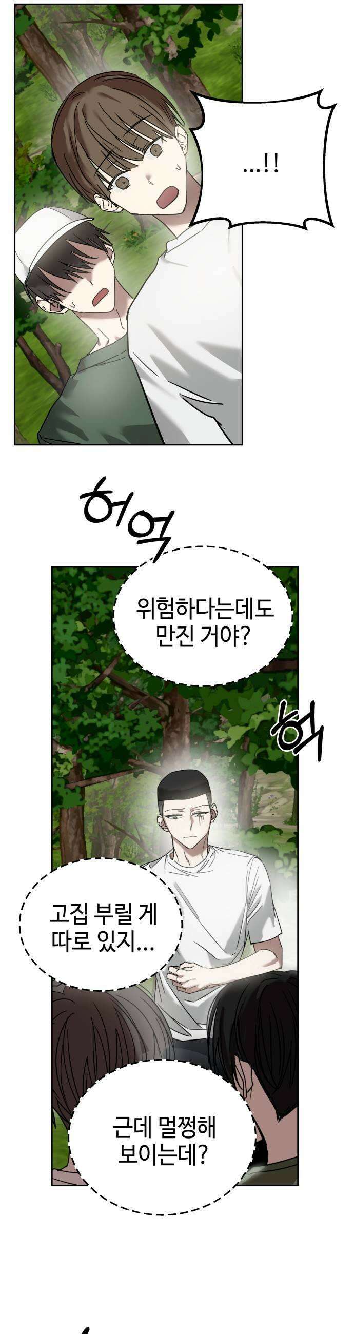 신이 내린 탑스타 46화 5