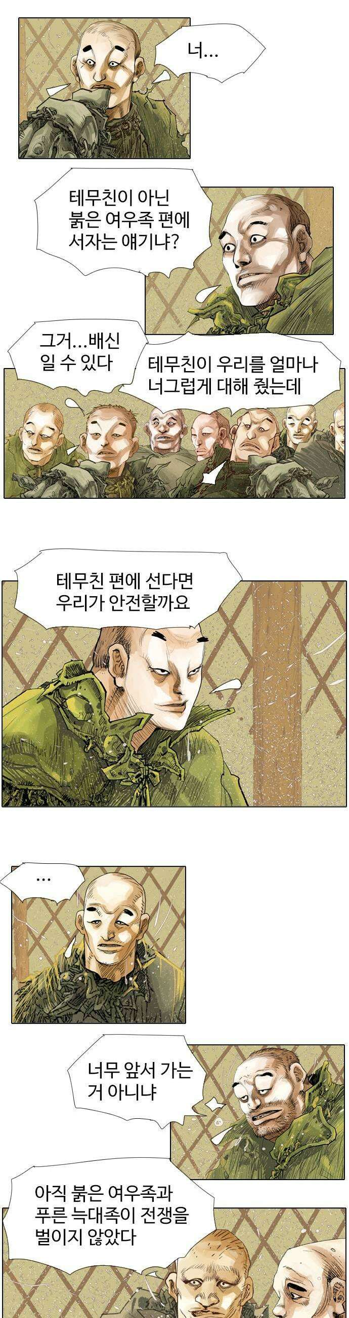 몽홀 시즌2 제 70화 어긋나는 우정  4 5