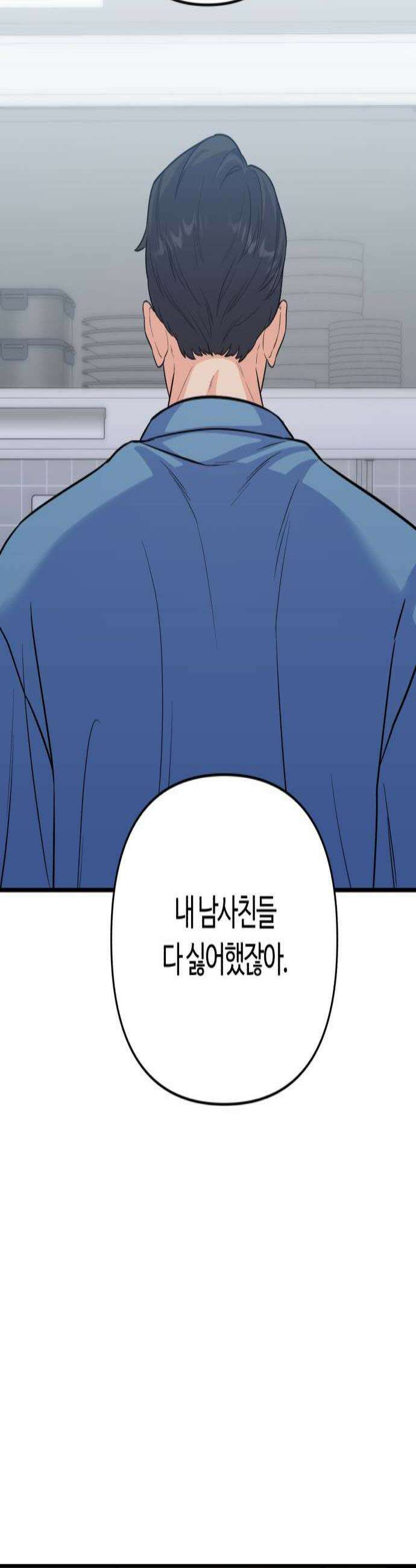 당신의 완벽한 엔딩을 위하여 8화 3