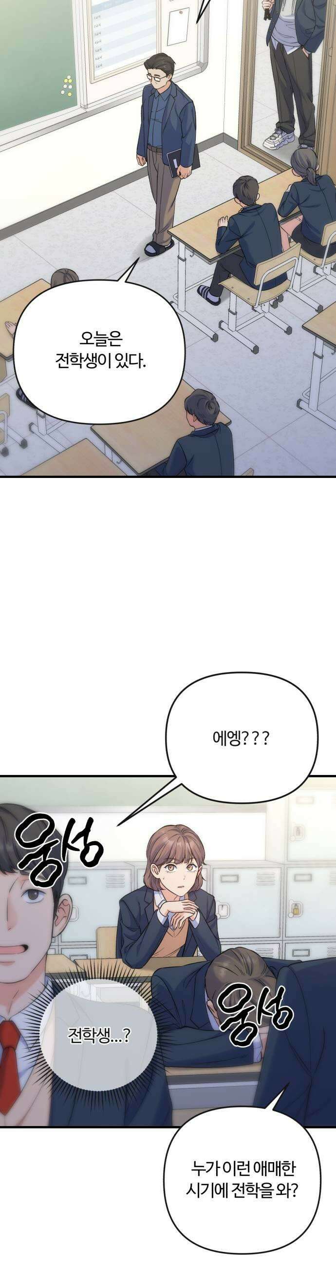 당신의 완벽한 엔딩을 위하여 9화 5