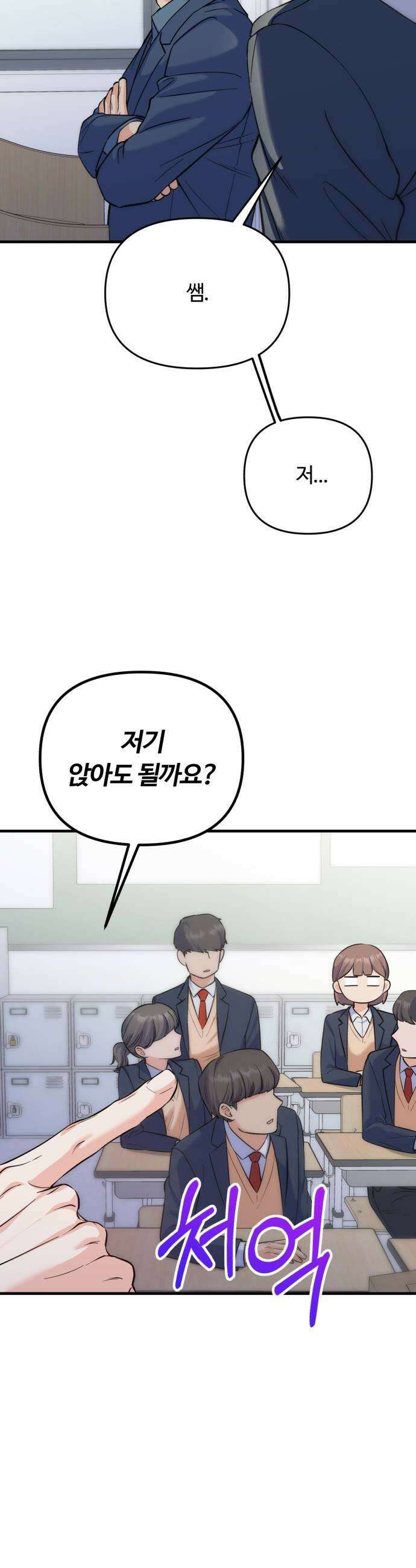 당신의 완벽한 엔딩을 위하여 9화 9