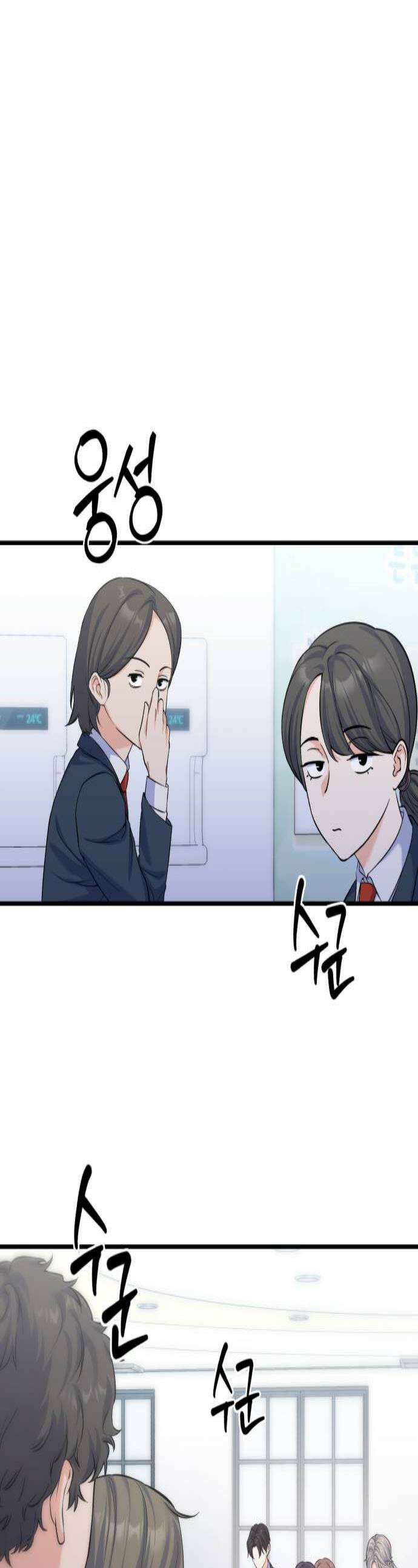 당신의 완벽한 엔딩을 위하여 10화 1