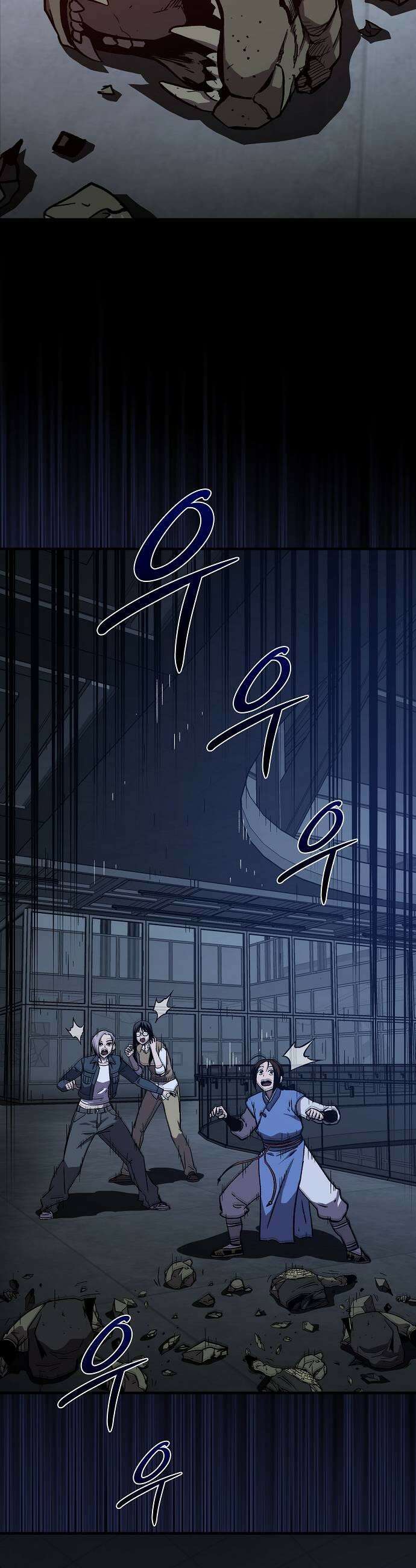퇴마록 : 세계편 세크메트의 분노 7 7