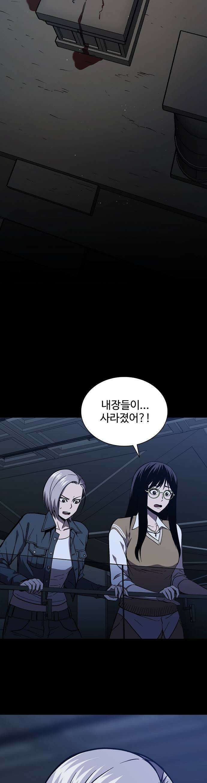 퇴마록 : 세계편 세크메트의 분노 7 9