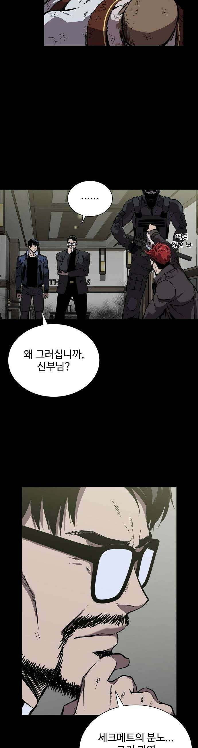퇴마록 : 세계편 세크메트의 분노 7 15
