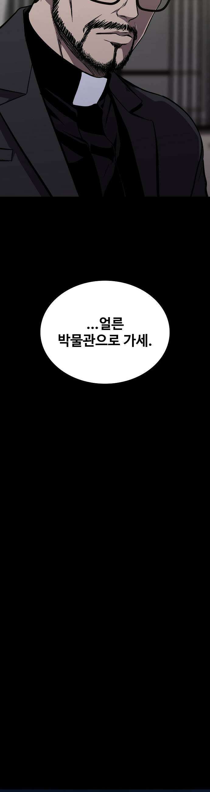 퇴마록 : 세계편 세크메트의 분노 7 23