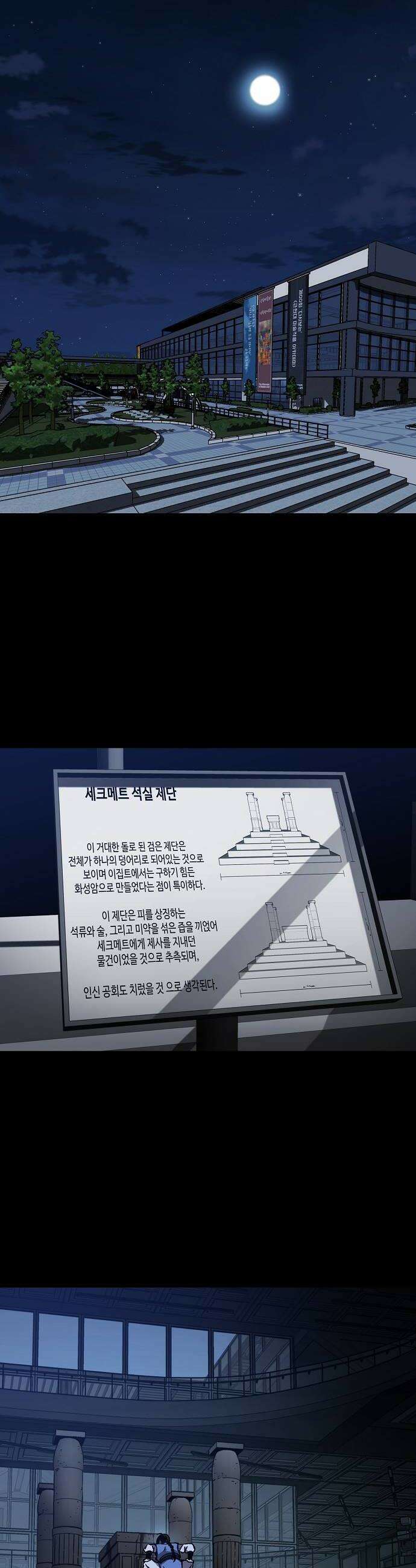 퇴마록 : 세계편 세크메트의 분노 7 24
