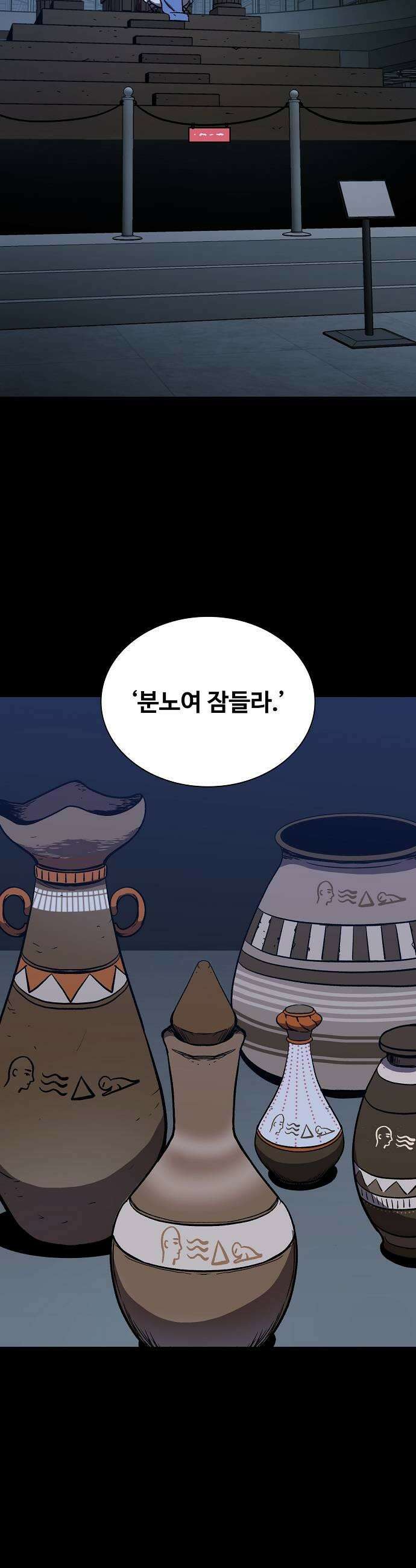 퇴마록 : 세계편 세크메트의 분노 7 25