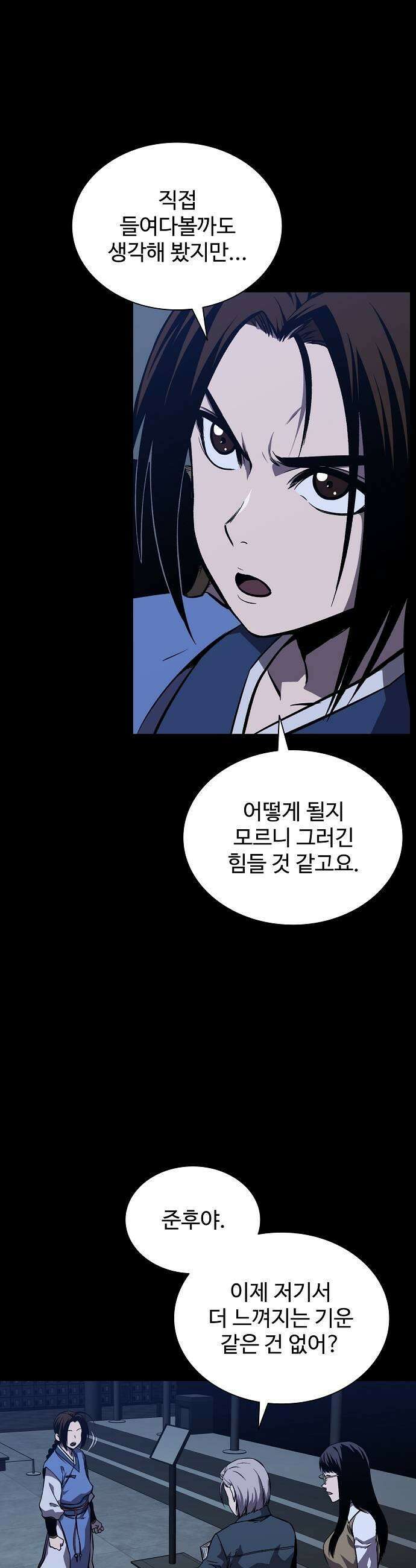 퇴마록 : 세계편 세크메트의 분노 7 31