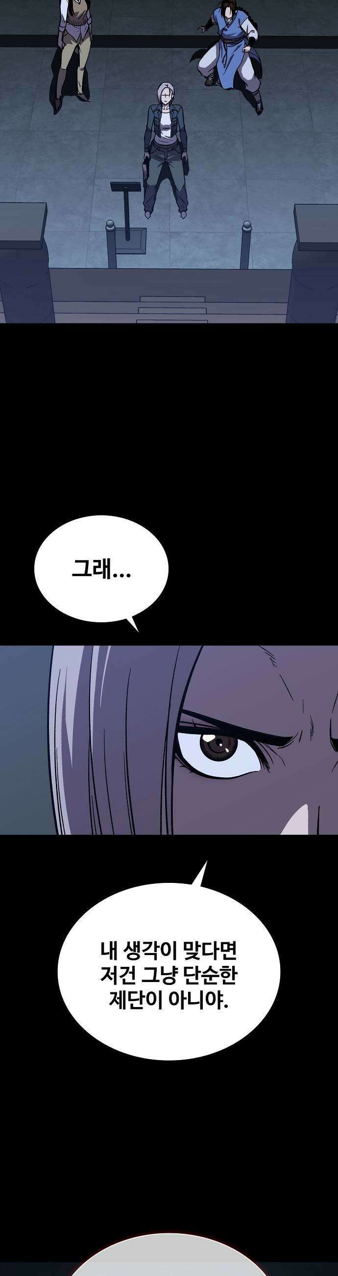퇴마록 : 세계편 세크메트의 분노 7 33