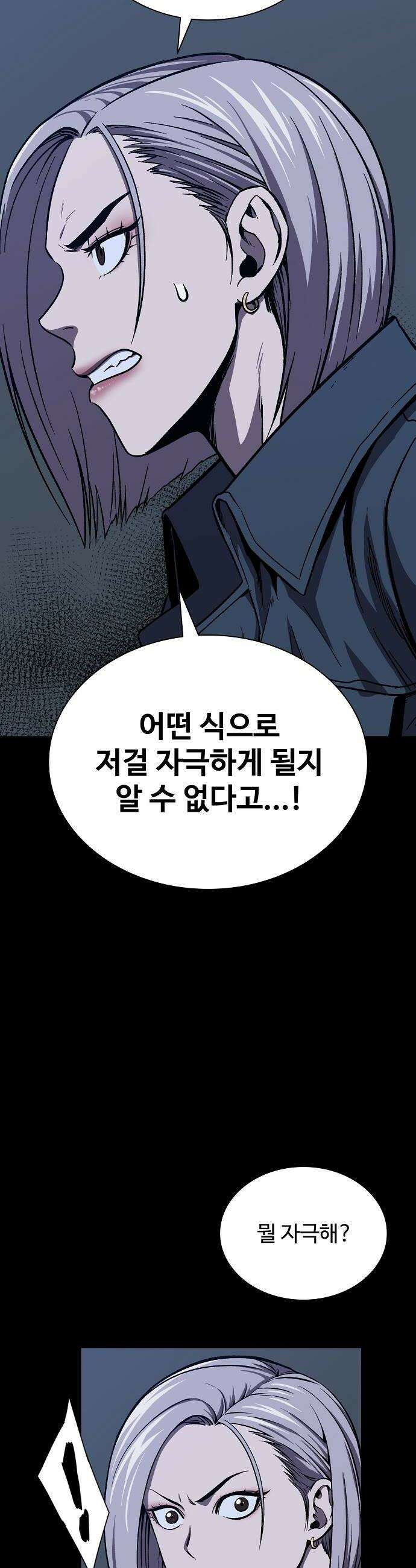 퇴마록 : 세계편 세크메트의 분노 7 38