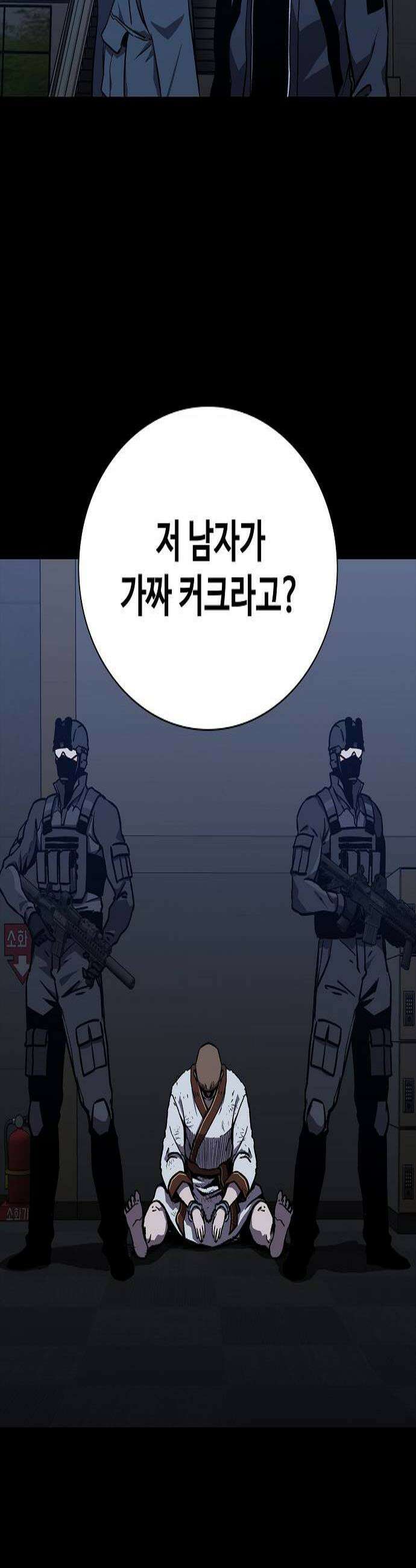 퇴마록 : 세계편 세크메트의 분노 8 4
