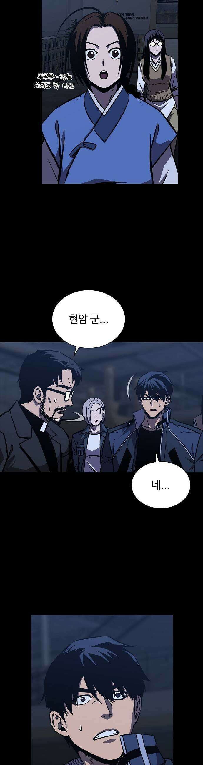 퇴마록 : 세계편 세크메트의 분노 8 11