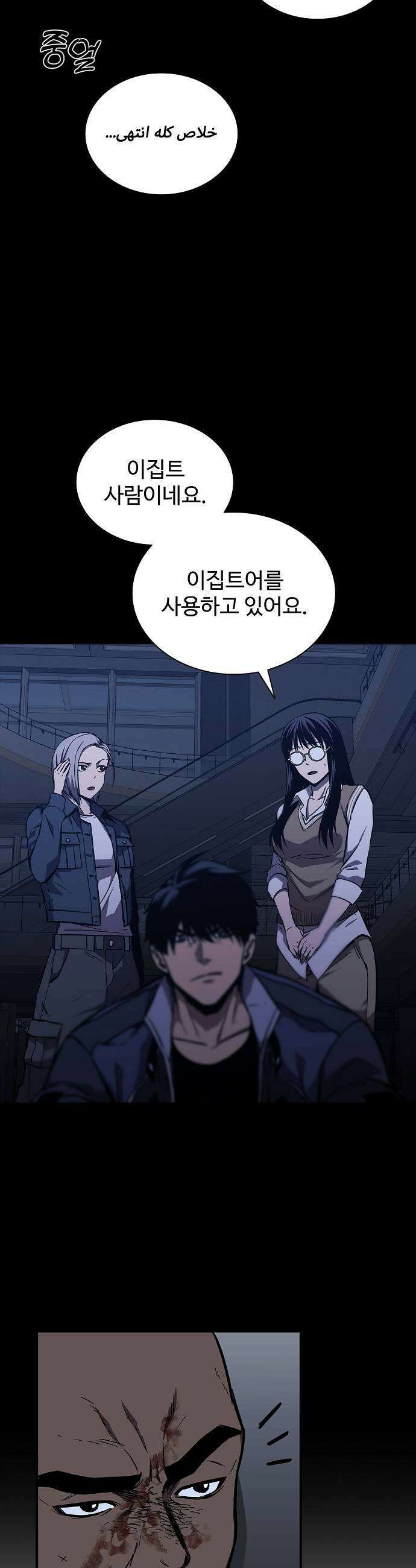 퇴마록 : 세계편 세크메트의 분노 8 15