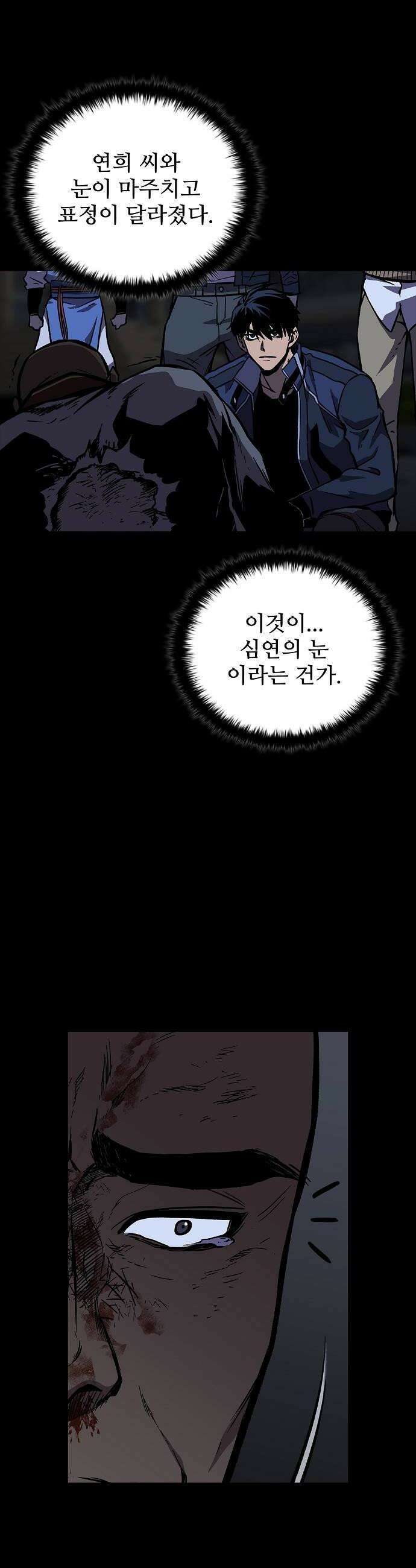 퇴마록 : 세계편 세크메트의 분노 8 20