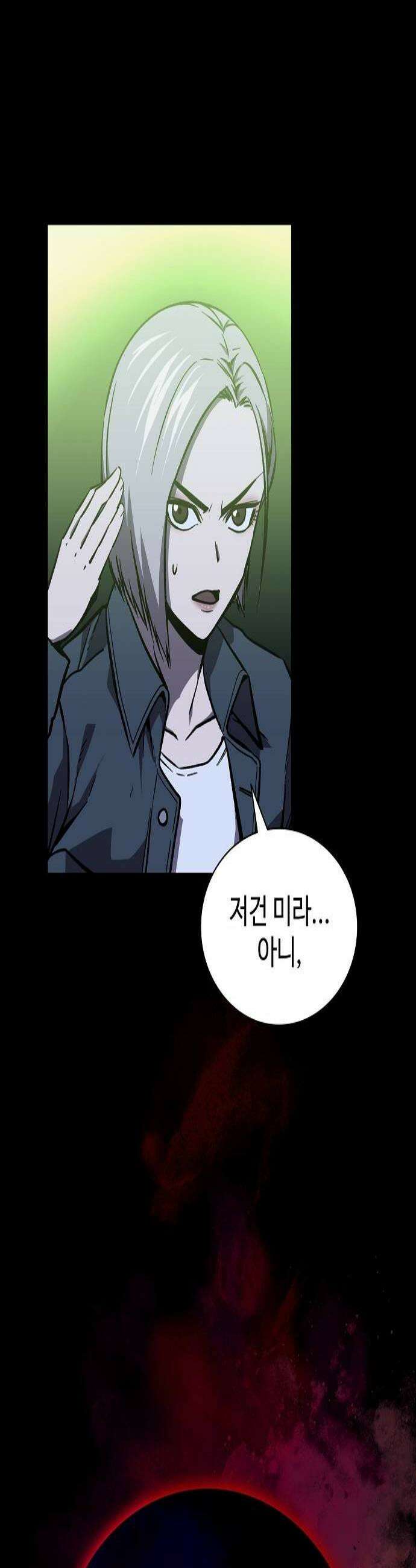 퇴마록 : 세계편 세크메트의 분노 9 2