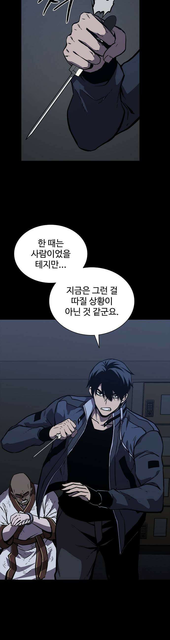 퇴마록 : 세계편 세크메트의 분노 9 5
