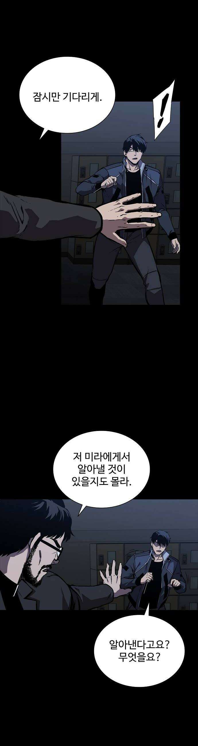 퇴마록 : 세계편 세크메트의 분노 9 6