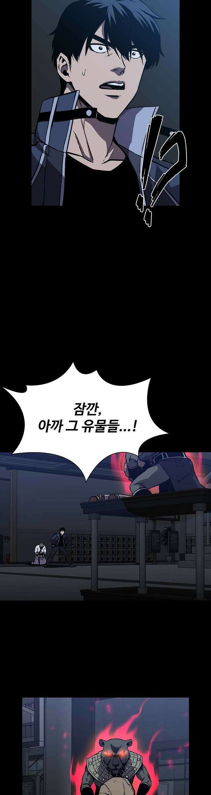 퇴마록 : 세계편 세크메트의 분노 9 11