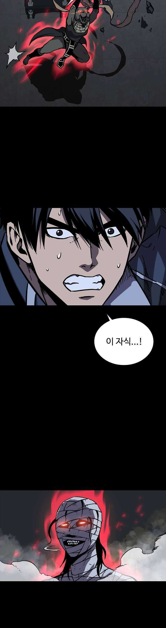 퇴마록 : 세계편 세크메트의 분노 9 19