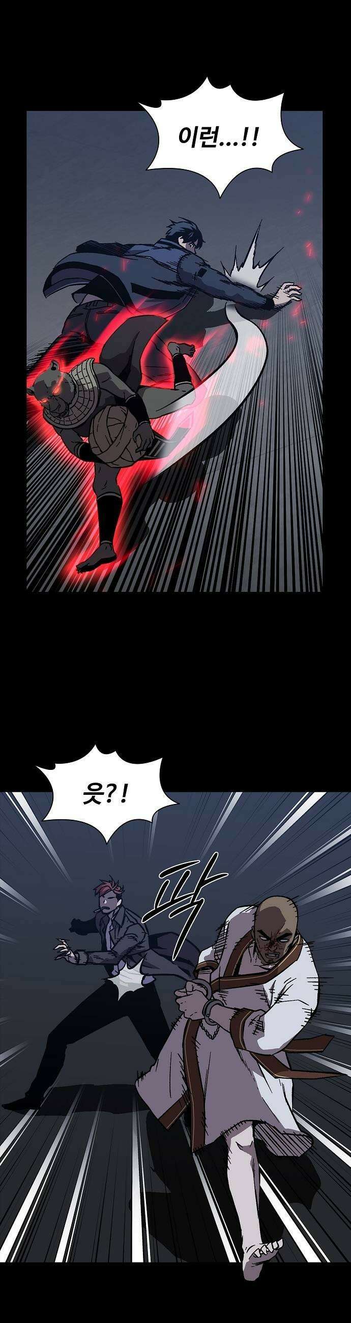 퇴마록 : 세계편 세크메트의 분노 9 27