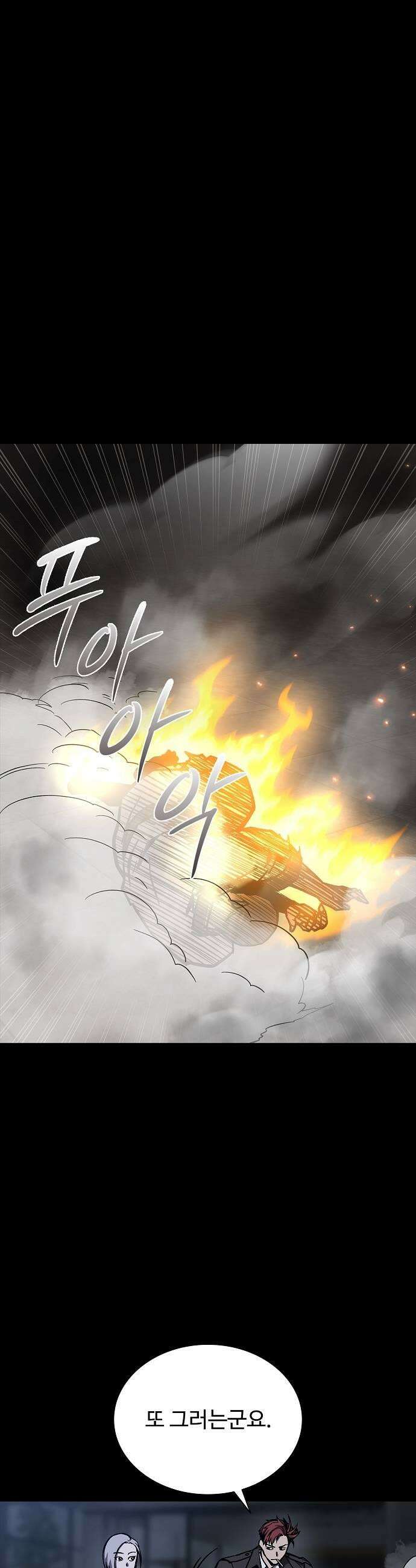 퇴마록 : 세계편 세크메트의 분노 9 45