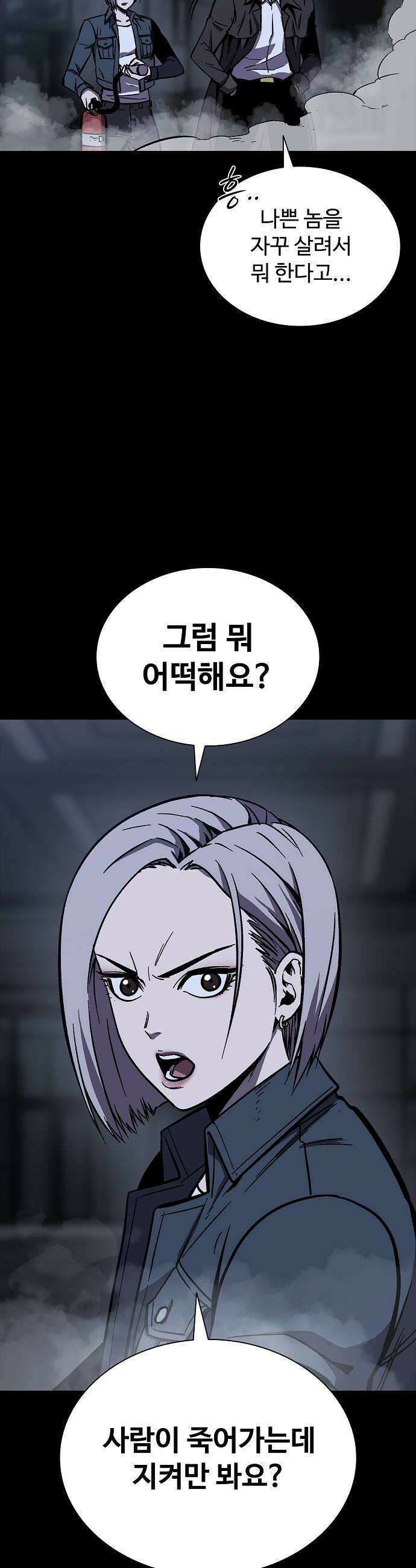 퇴마록 : 세계편 세크메트의 분노 9 46