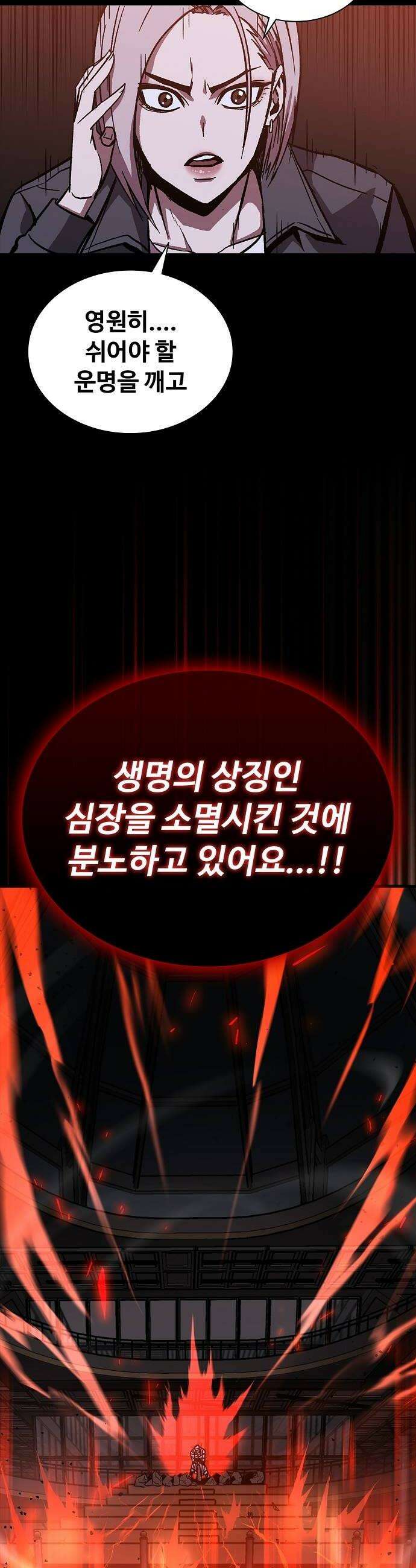 퇴마록 : 세계편 세크메트의 분노 9 50