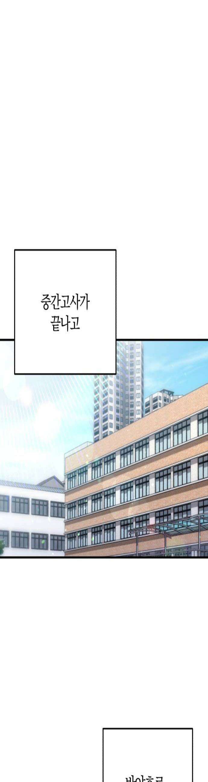 당신의 완벽한 엔딩을 위하여 17화 1