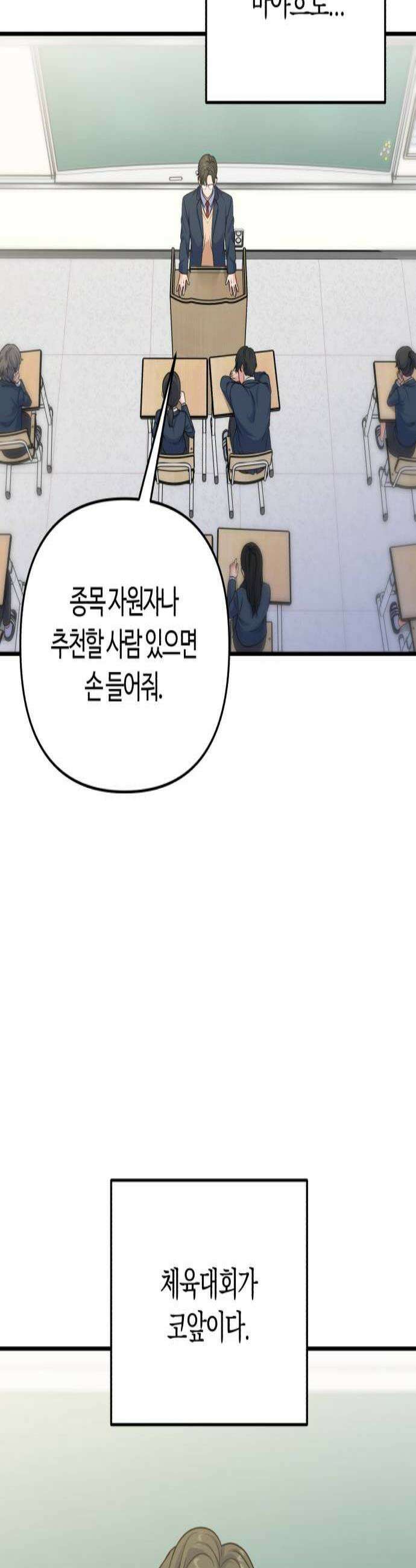 당신의 완벽한 엔딩을 위하여 17화 2