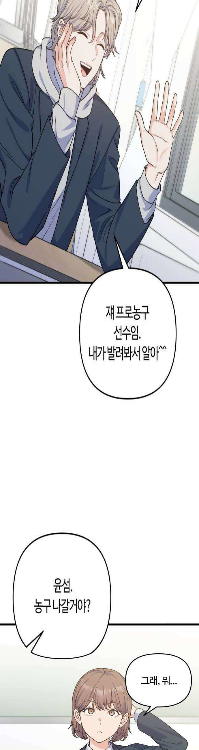 당신의 완벽한 엔딩을 위하여 17화 4