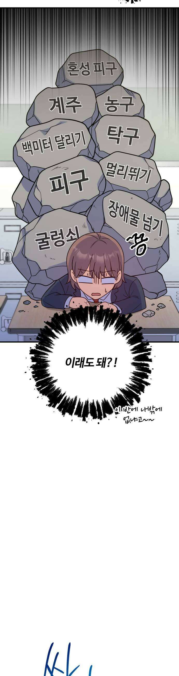 당신의 완벽한 엔딩을 위하여 17화 7