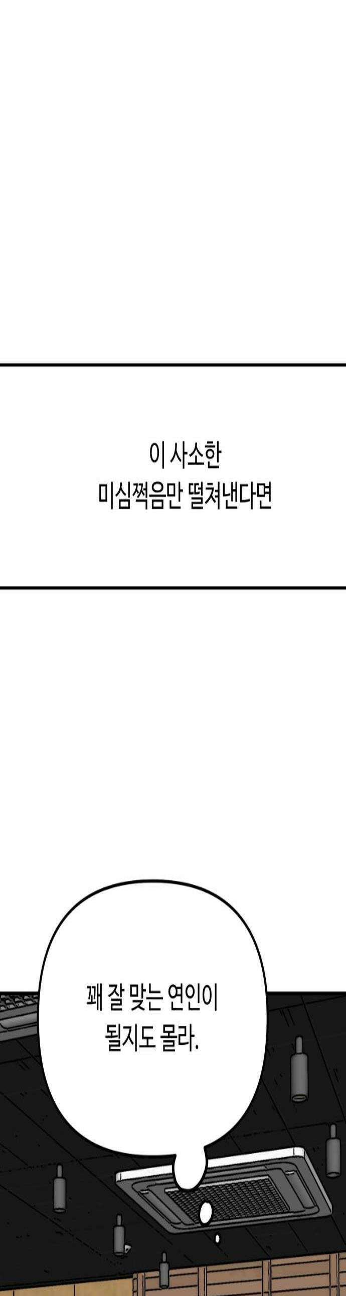 와인파티에서 순애찾기 12화 1