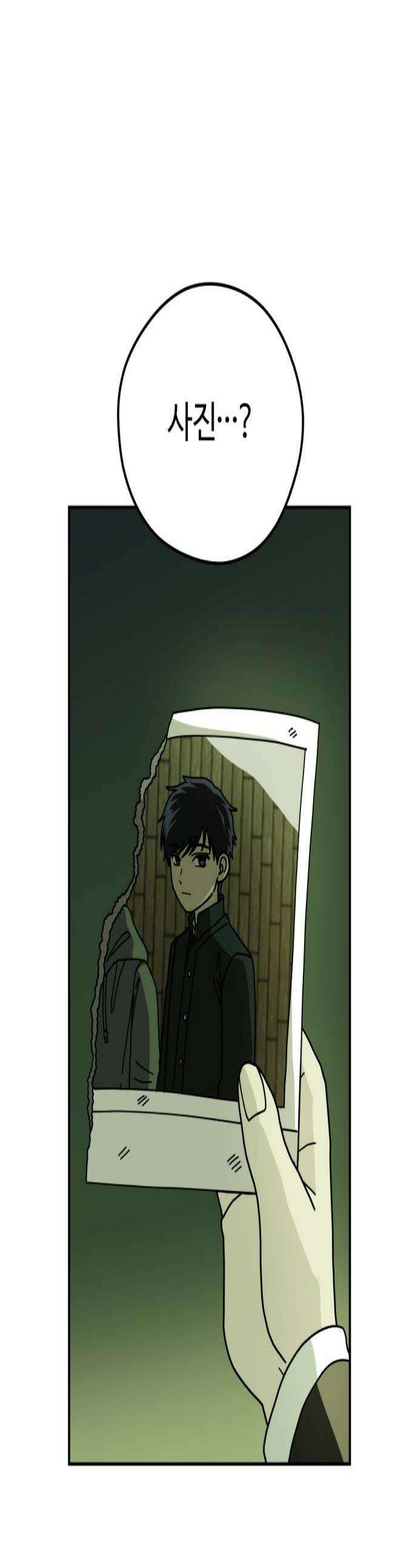 수풀사이로 17화 1