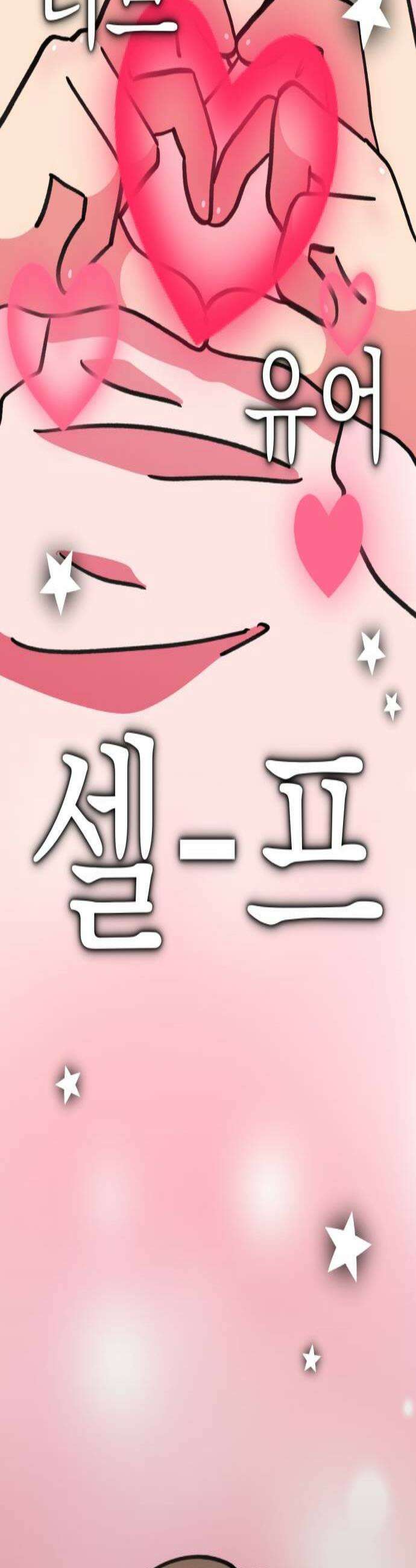 와인파티에서 순애찾기 14화 2