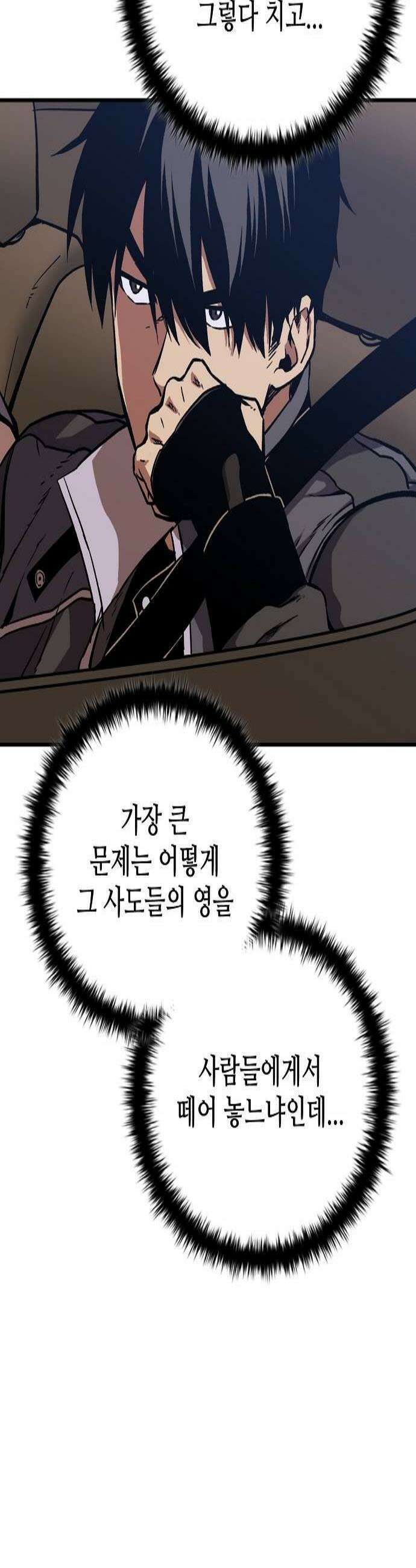 퇴마록 : 세계편 세크메트의 분노 14 3