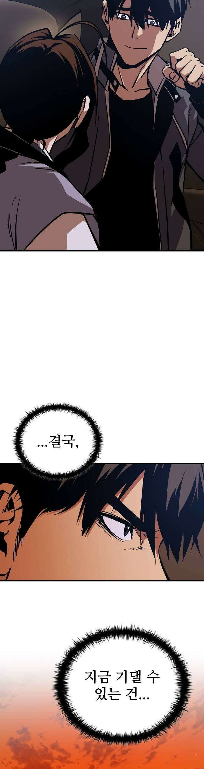퇴마록 : 세계편 세크메트의 분노 14 9