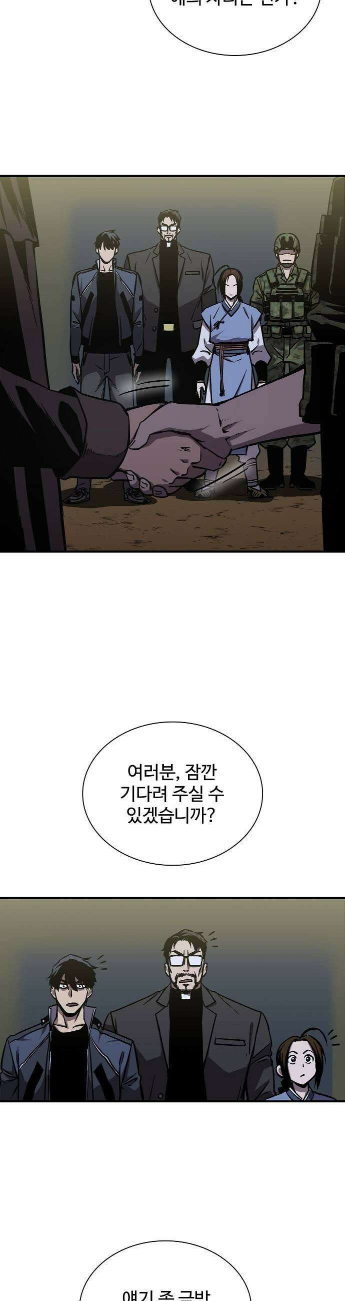 퇴마록 : 세계편 세크메트의 분노 14 13